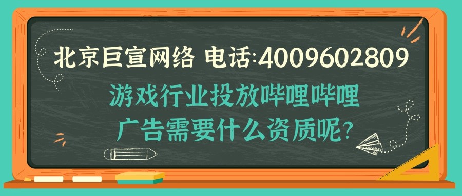 游戲行業(yè)需要什么樣的資質(zhì)？