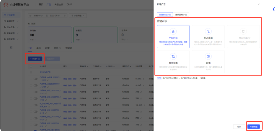 第一步：選擇營銷訴求
