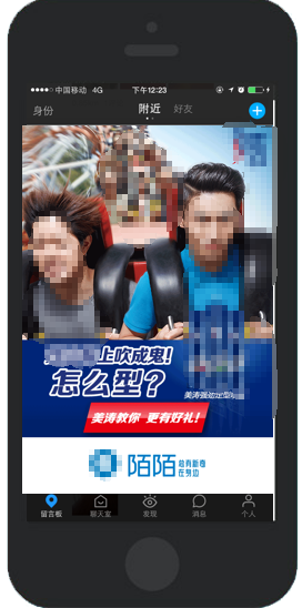 陌陌廣告投放|陌陌推廣開(kāi)戶|陌陌信息流廣告介紹