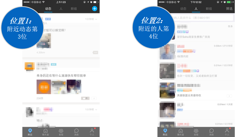 陌陌廣告資源介紹-信息流廣告
