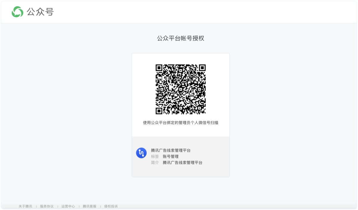 公眾號