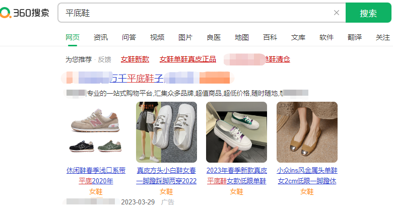 360適合推廣什么行業？