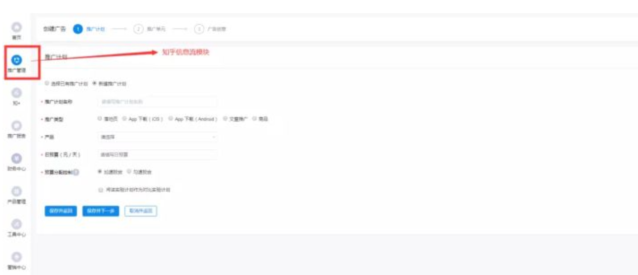 知乎推廣代理商