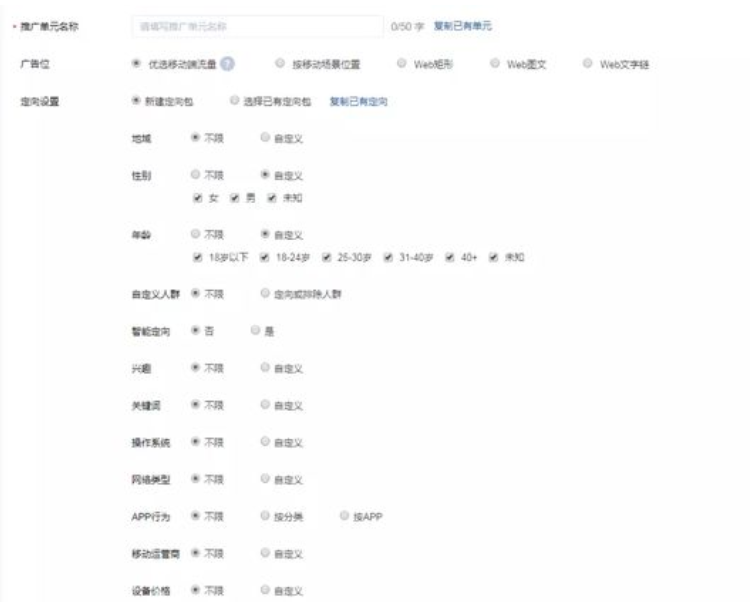 知乎信息流廣告開戶