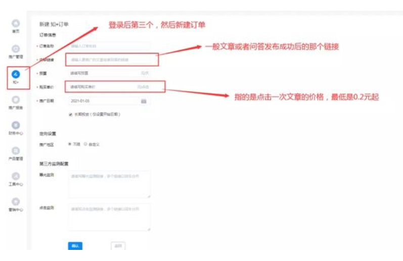 知乎文章推廣