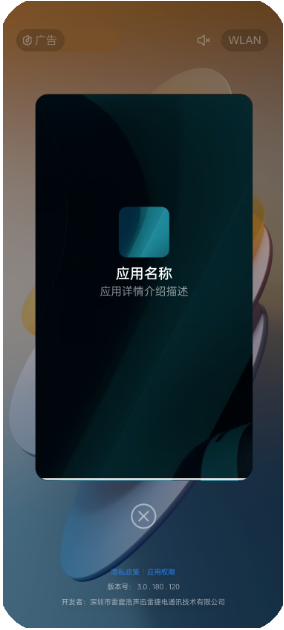 OPPO廣告樣式