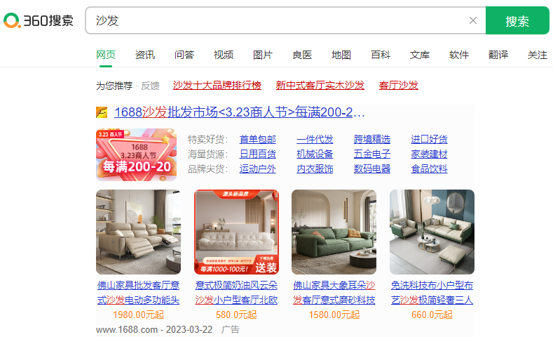 360廣告投放代理商