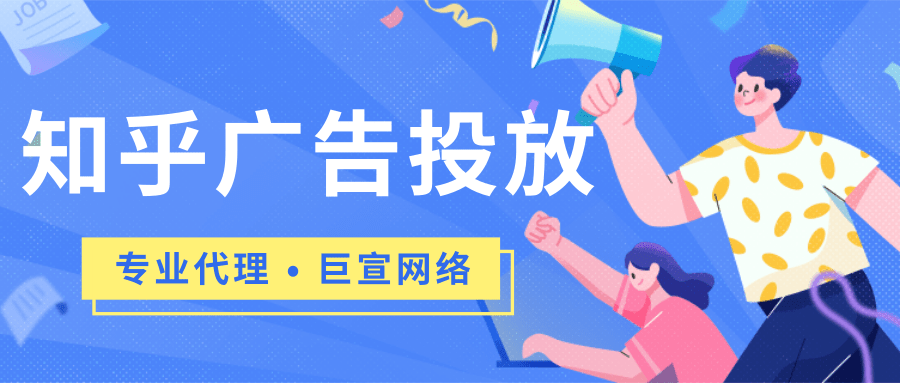 知乎廣告具體有哪些樣式？