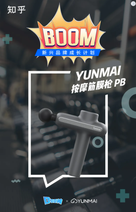 知乎廣告投放