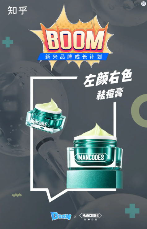 知乎廣告投放