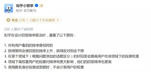 知乎廣告推廣