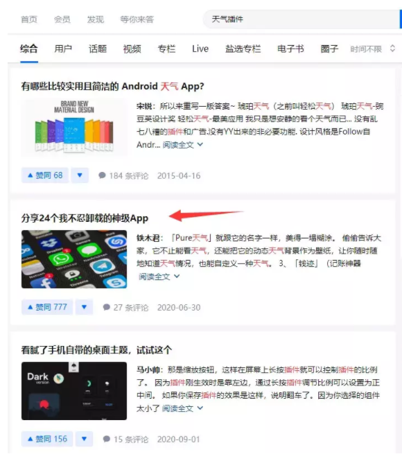 知乎廣告推廣