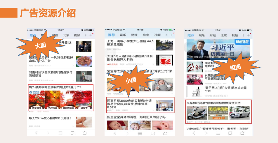 UC瀏覽器推廣|UC信息流推廣|UC推廣開戶|UC廣告投放