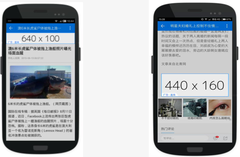 WiFi萬能鑰匙推廣展示形式介紹