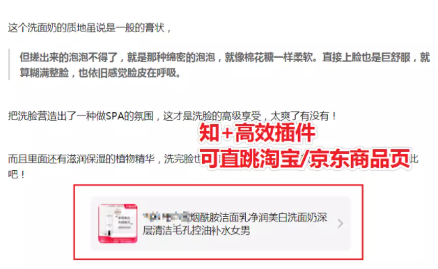 知乎廣告投放