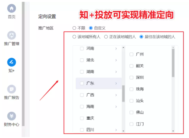 知乎廣告代運營