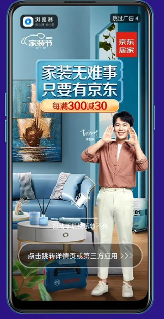 如何在OPPO瀏覽器投放廣告？
