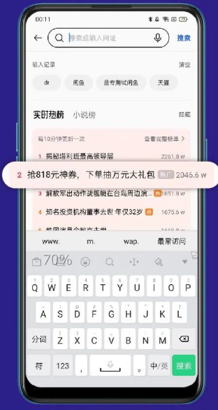 OPPO瀏覽器推廣游戲行業的優勢是什么