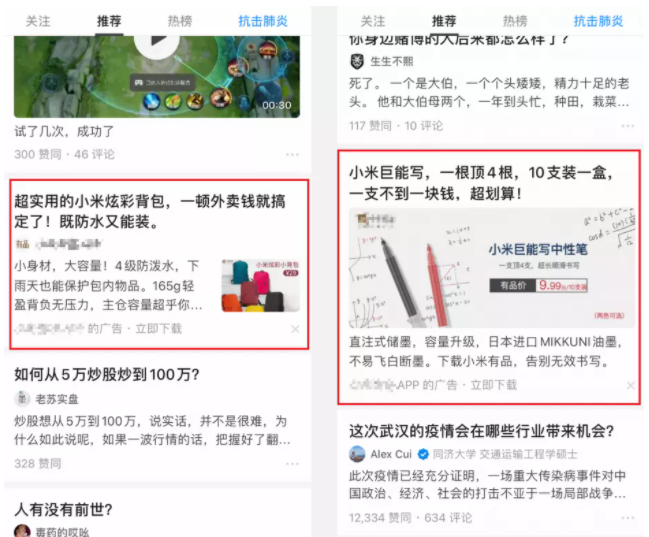 知乎廣告運(yùn)營(yíng)