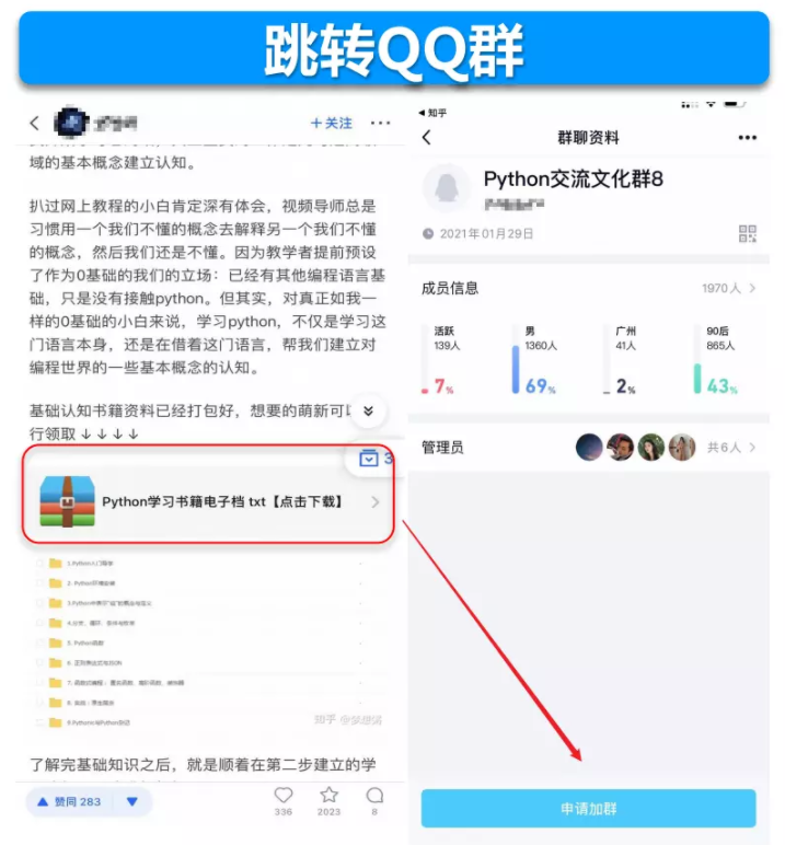 知乎廣告推廣