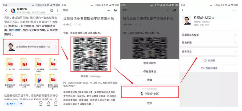 知乎廣告代理