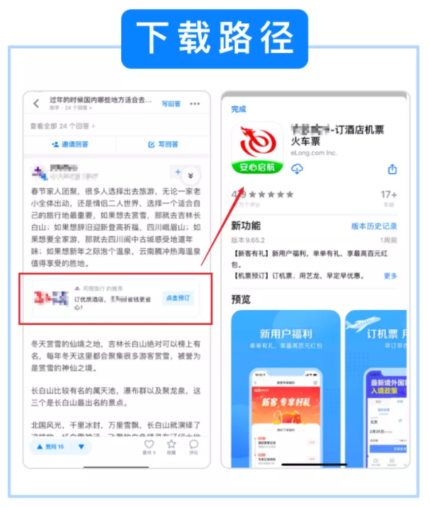 知乎廣告推廣