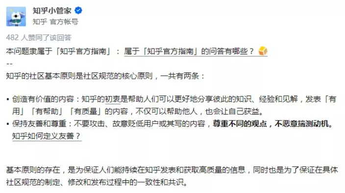 知乎廣告代運營
