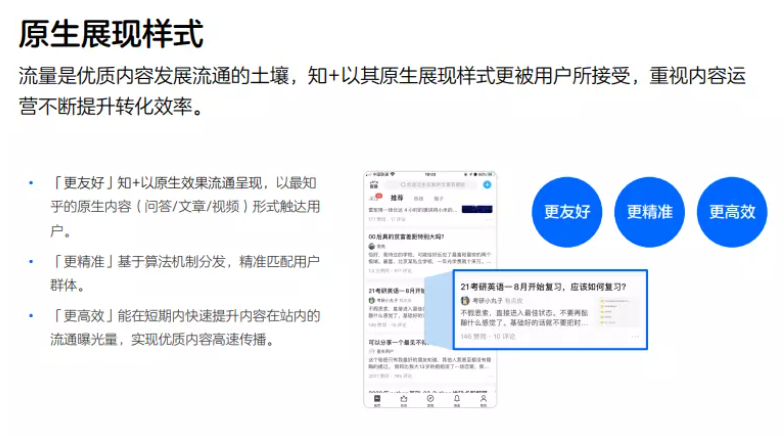 知乎廣告代運(yùn)營(yíng)