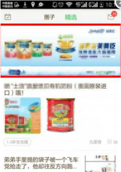 媽媽網(wǎng)-廣場頁-廣場頁焦點(diǎn)輪播圖-2 