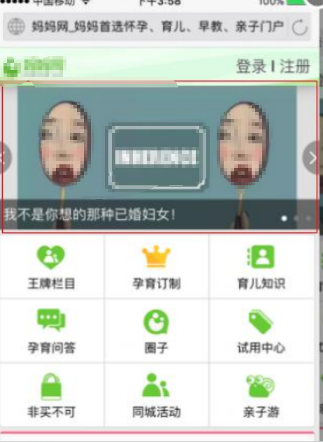 32站-wap首頁-焦點(diǎn)輪播圖1 