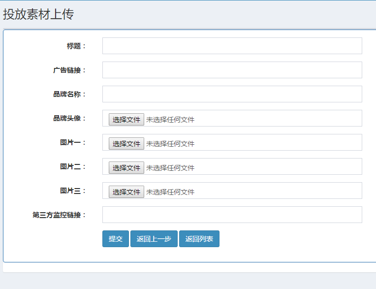 媽媽網(wǎng)信息流廣告