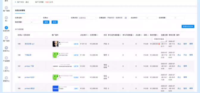 知乎廣告代運營