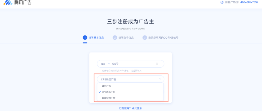 需退回發(fā)票的廣告主，款項(xiàng)將在約兩個(gè)月后到達(dá)廣告主銀行賬戶（如遇節(jié)假日延后處理）；