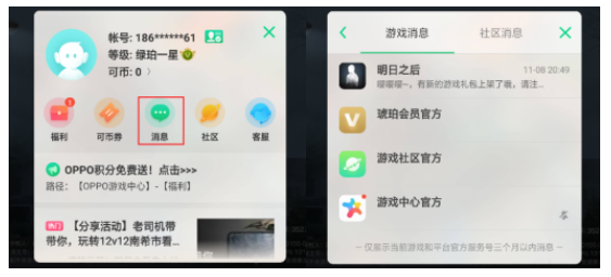 游戲廣告可以在OPPO瀏覽器推廣嗎？