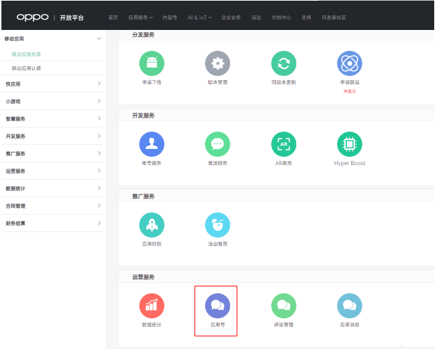 OPPO上可以投放信息流廣告嗎？