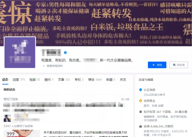 知乎引流|如何在短時間內迅速漲粉？