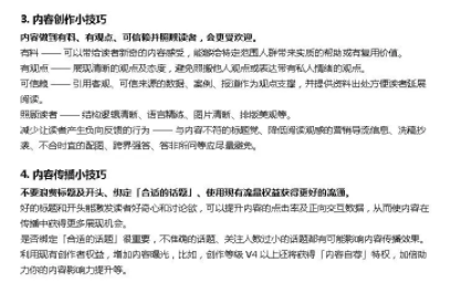 知乎廣告推廣