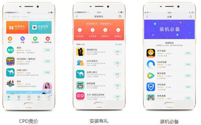OPPO信息流廣告是如何在手機上展現的？