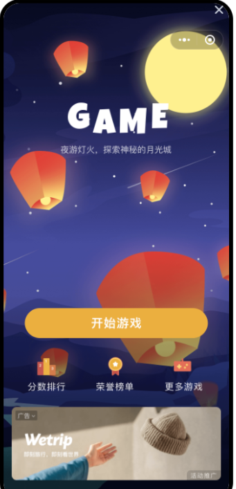 image.png微信Banner廣告展示位置