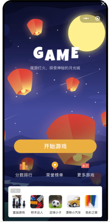 image.png微信原生模板廣告展示位置