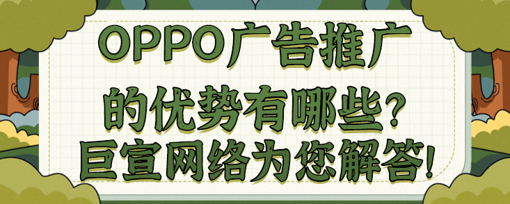OPPO信息流推廣：開發(fā)者主體轉(zhuǎn)讓流程