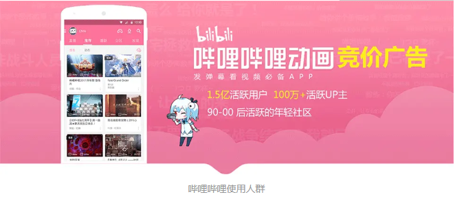 怎么在嗶哩嗶哩推廣開戶啊？開戶價格貴不貴呢？