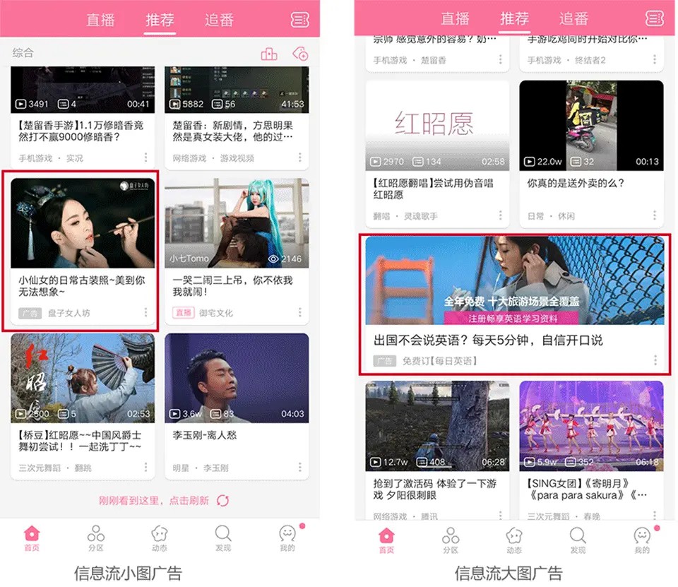 怎么在嗶哩嗶哩推廣呢？