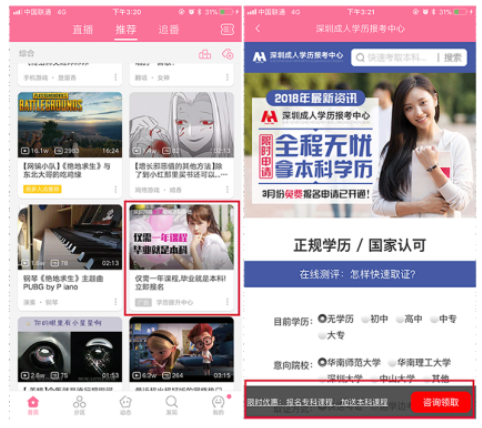 bilibili廣告投放平臺