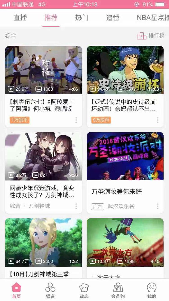 所以選擇在B站上投放萬圣節銷廣告一定不會錯的