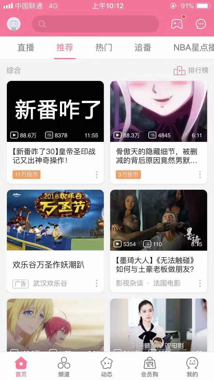 所以選擇在B站上投放萬圣節銷廣告一定不會錯的