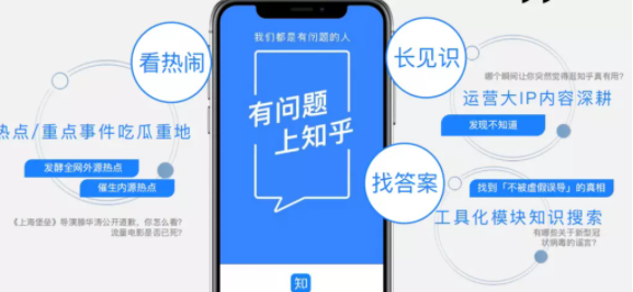 知乎內容運營怎么做？