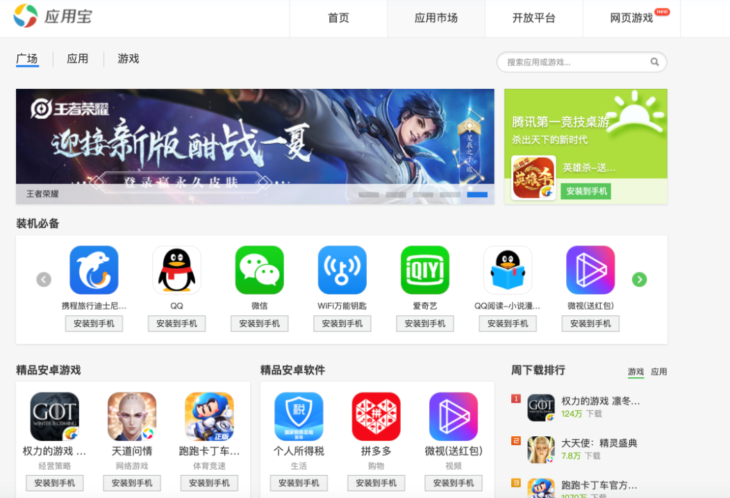 打開應用寶官網(wǎng)
