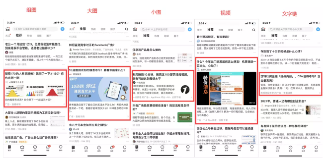知乎廣告展現(xiàn)形式