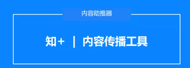 知乎廣告投放